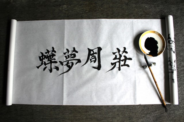 Chinese Paintings and Calligraphies Souvenirs